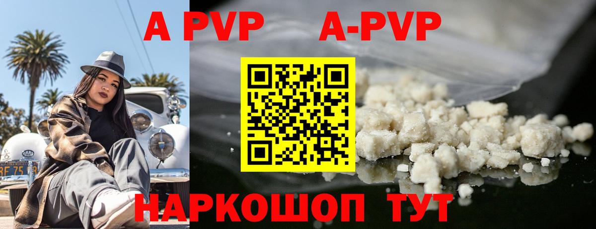 Альфа ПВП СК  APVP  Кропоткин  Alfa_PVP Crystall  купить закладку  Вход с VPN 