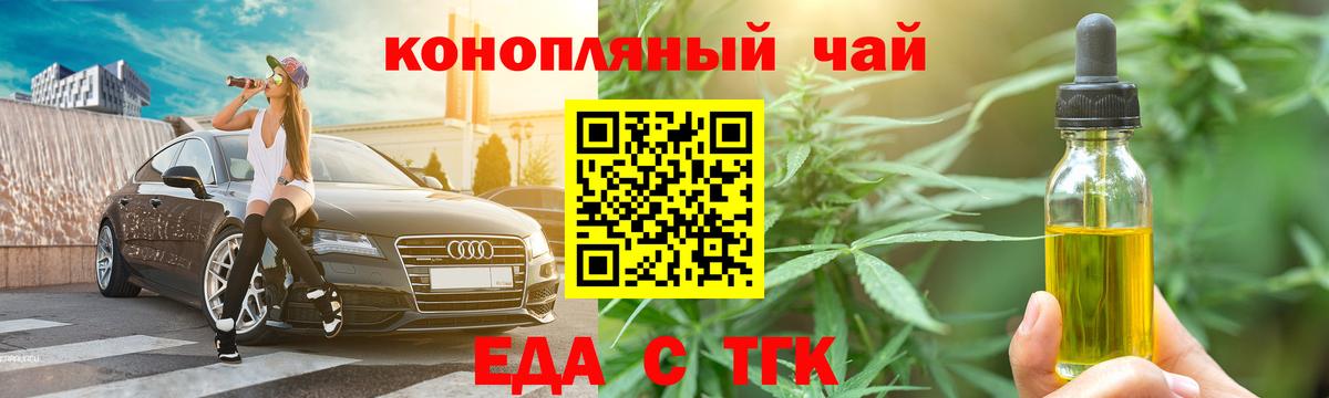 Cannafood конопля  Вход с VPN  Кропоткин 