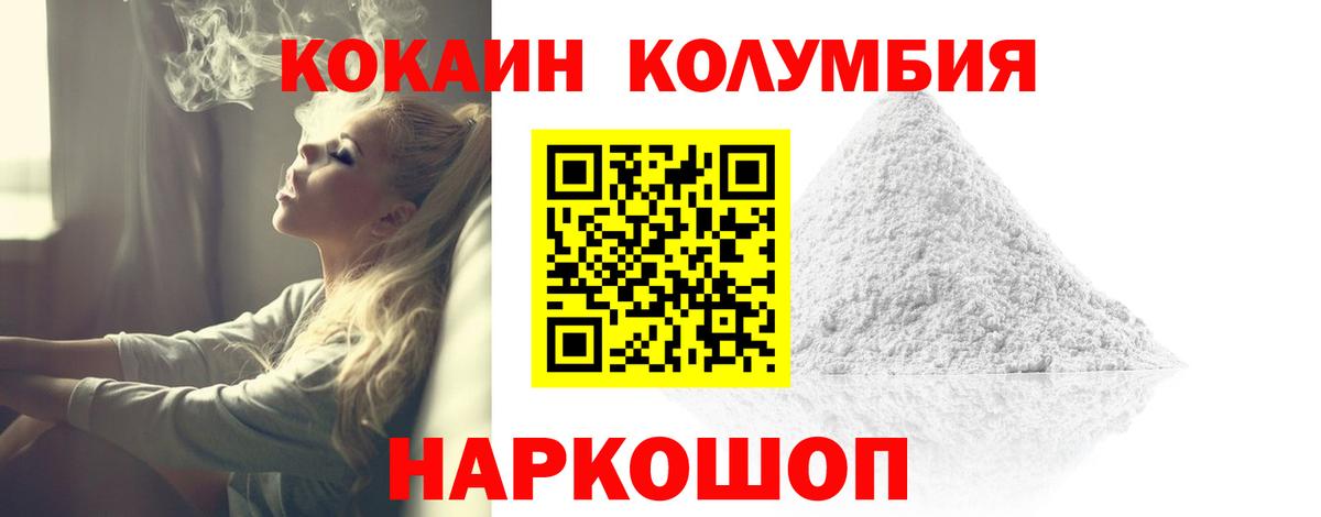 КОКАИН VHQ Кропоткин