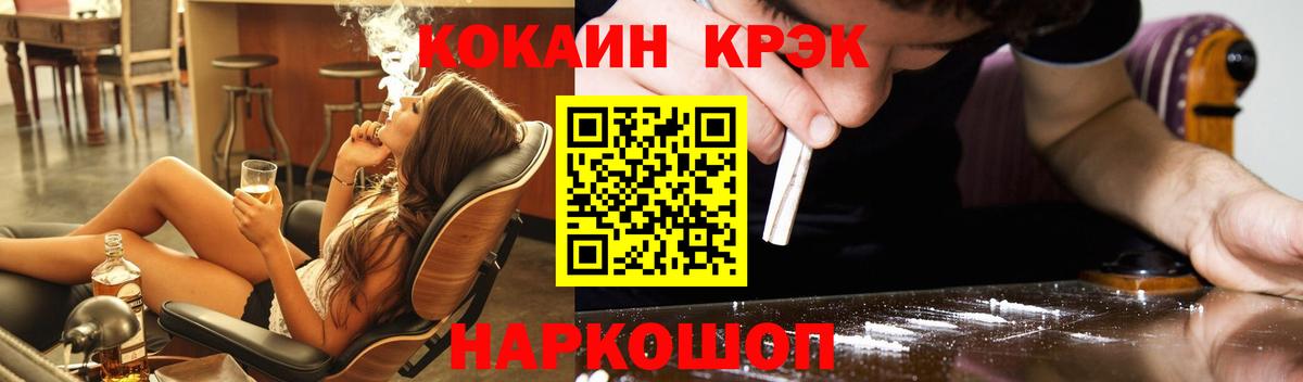Cocaine Fish Scale  Вход с VPN  Кропоткин  Кокаин 98% 