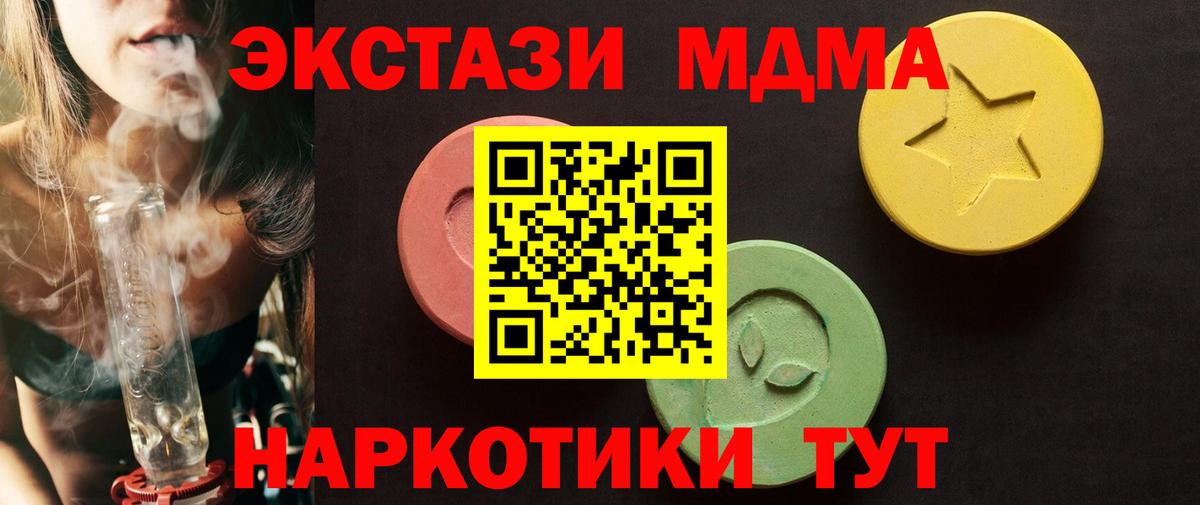 Кропоткин  ЭКСТАЗИ  Вход с VPN  Экстази 300 mg 