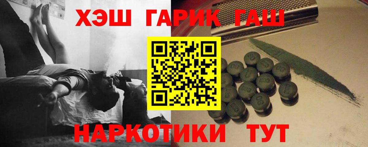 Кропоткин  ГАШ VHQ  Гашиш AMNESIA HAZE  Вход с VPN 