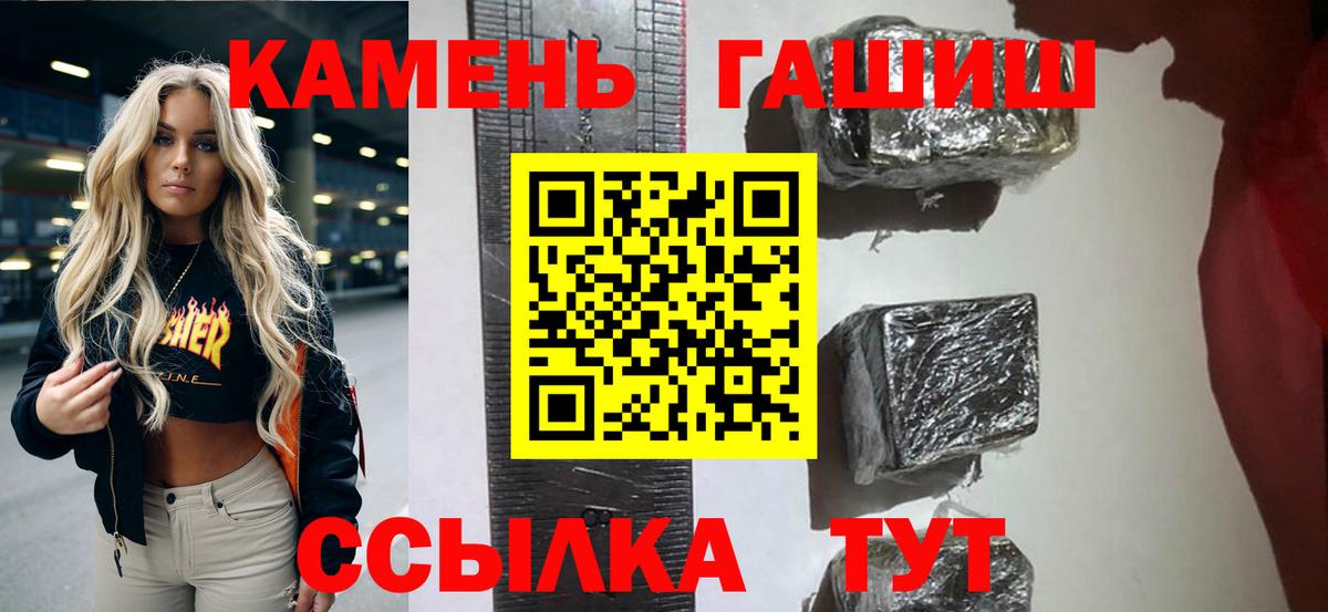 Гашиш гашик Кропоткин