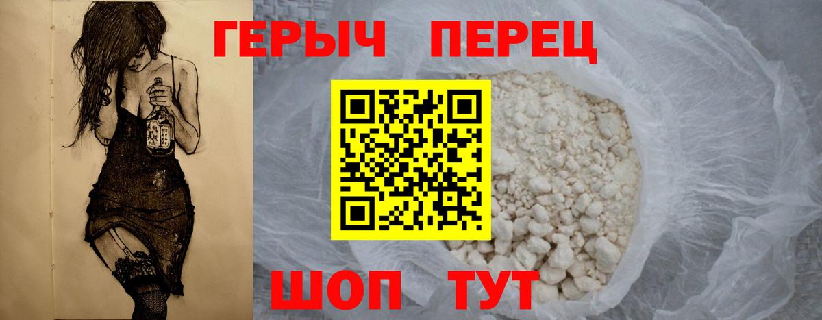 ГЕРОИН афганец  Вход с VPN  Кропоткин 