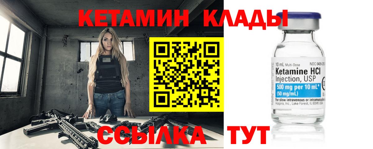 Кетамин ketamine Кропоткин