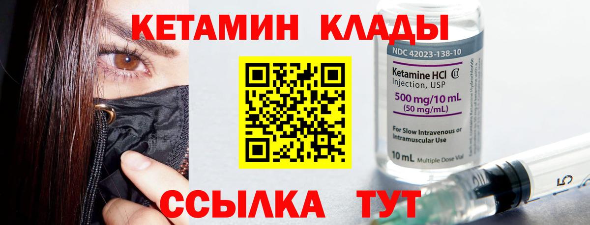 КЕТАМИН VHQ  Вход с VPN  shop как зайти  Кропоткин 
