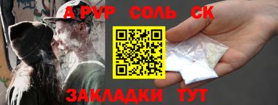 молекула духа Будённовск
