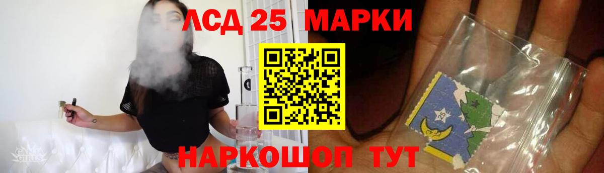 Кропоткин  ЛСД экстази  Лсд 25 экстази ecstasy  Вход с VPN  LSD-25 экстази ecstasy 