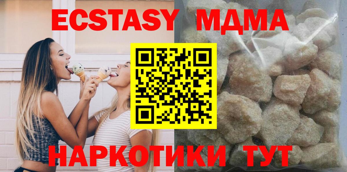 Кропоткин  МДМА VHQ  Вход с VPN  MDMA молли 