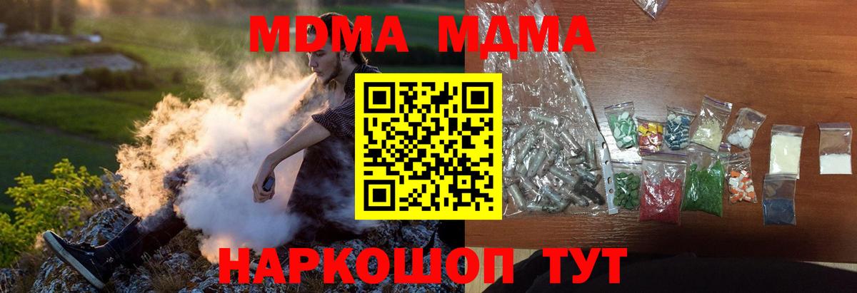 МДМА Molly Кропоткин