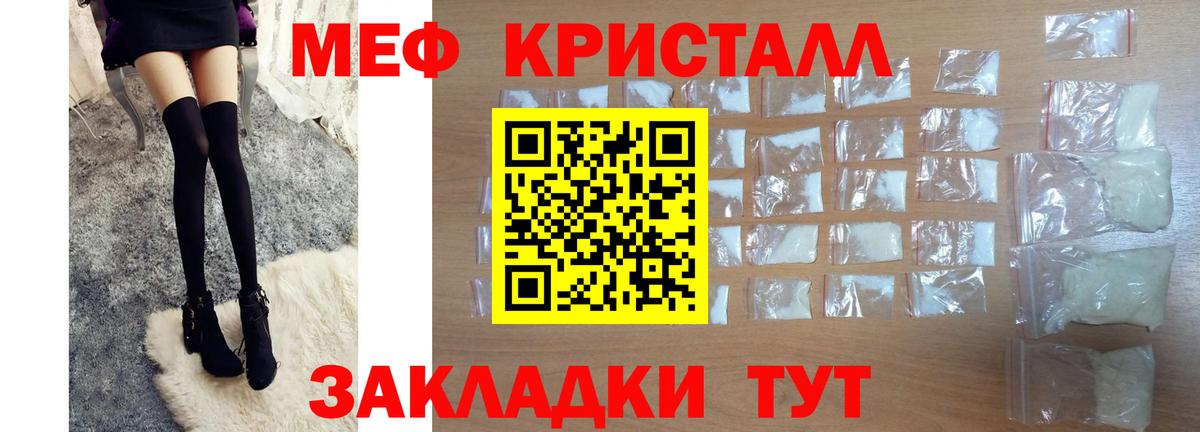 Меф мяу мяу  Кропоткин