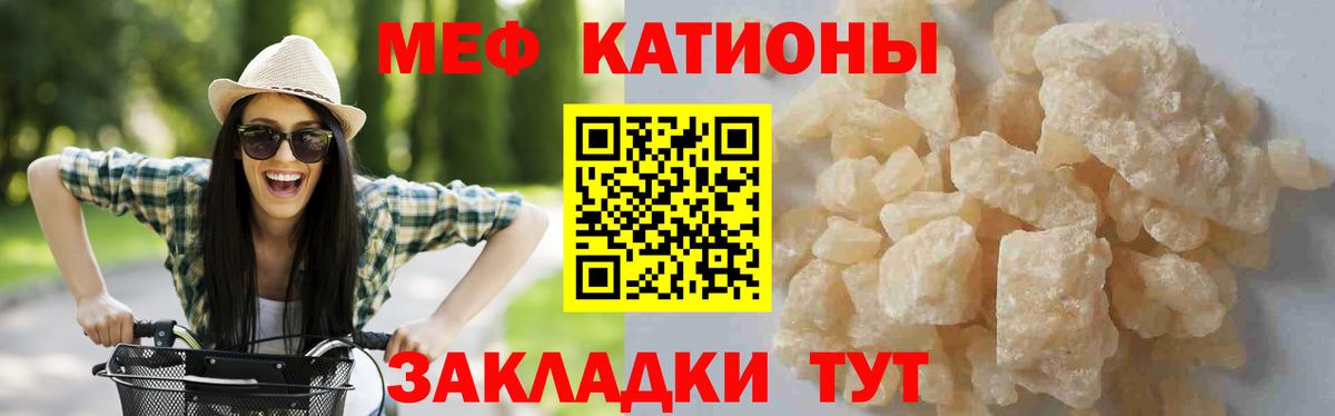 Кропоткин  Меф мяу мяу  МЕФ кристаллы  МЕФ  Вход с VPN  купить наркотики цена  Меф 