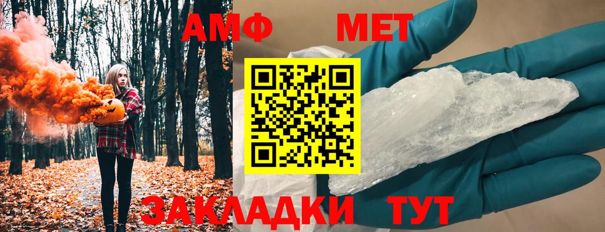 Кропоткин  МЕТАМФЕТАМИН Декстрометамфетамин 99.9%  Вход с VPN 