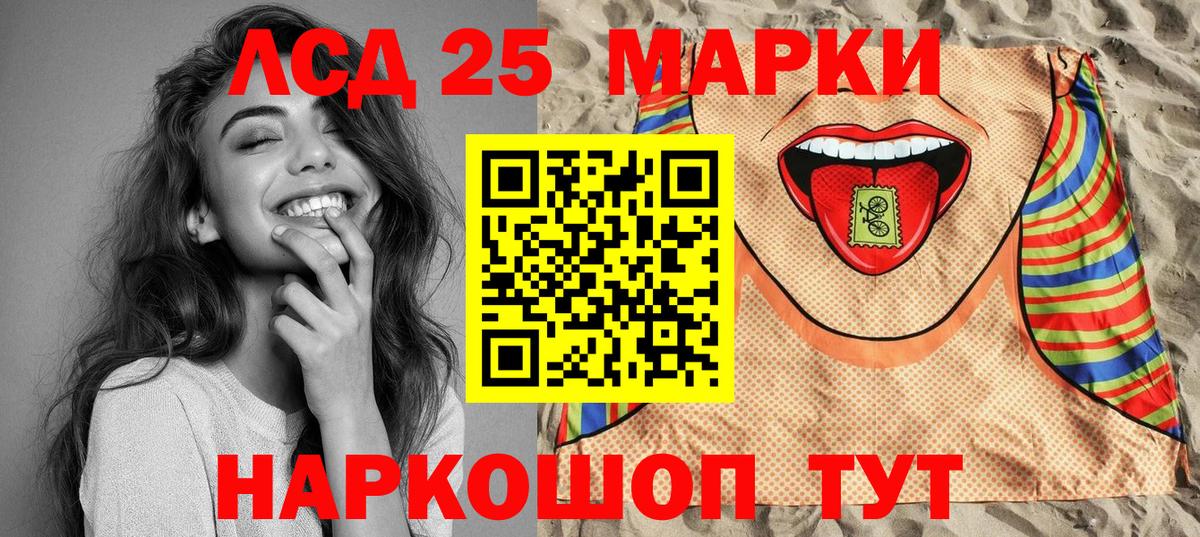 Наркотические марки 1,5мг Кропоткин