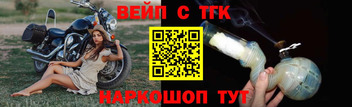 Дистиллят ТГК вейп Кропоткин