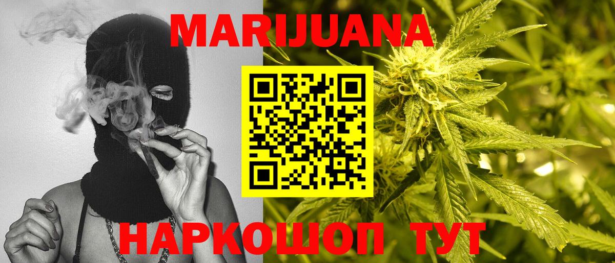 Кропоткин  Марихуана OG Kush  Каннабис LSD WEED  Вход с VPN  Шишки марихуана SATIVA & INDICA 
